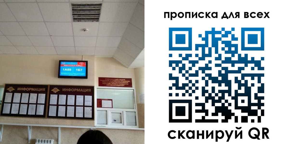 прописка в Борисоглебске