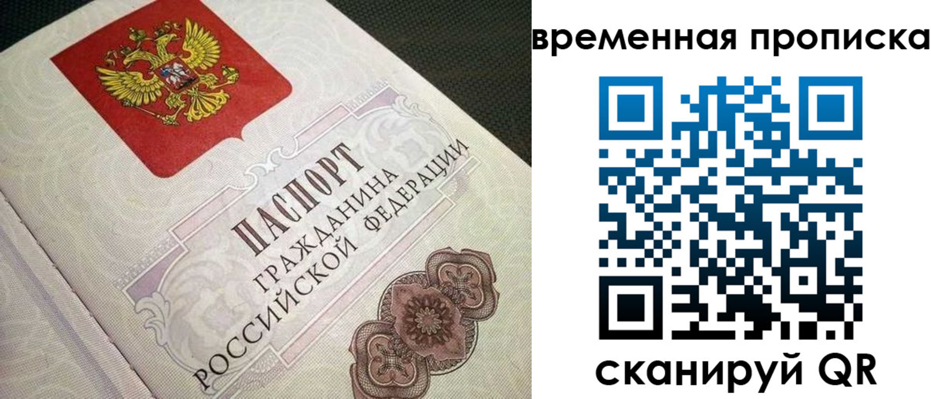 прописка для военкомата в Борисоглебске