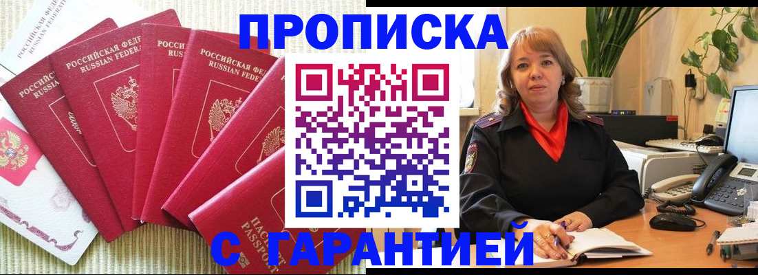 временная регистрация собственник в Борисоглебске