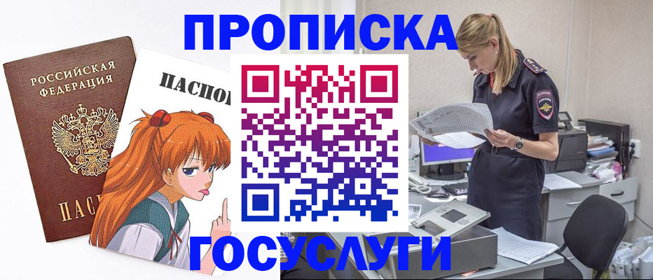 временная регистрация гарантия в Борисоглебске