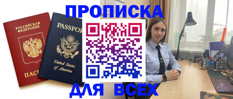 регистрация в Борисоглебске